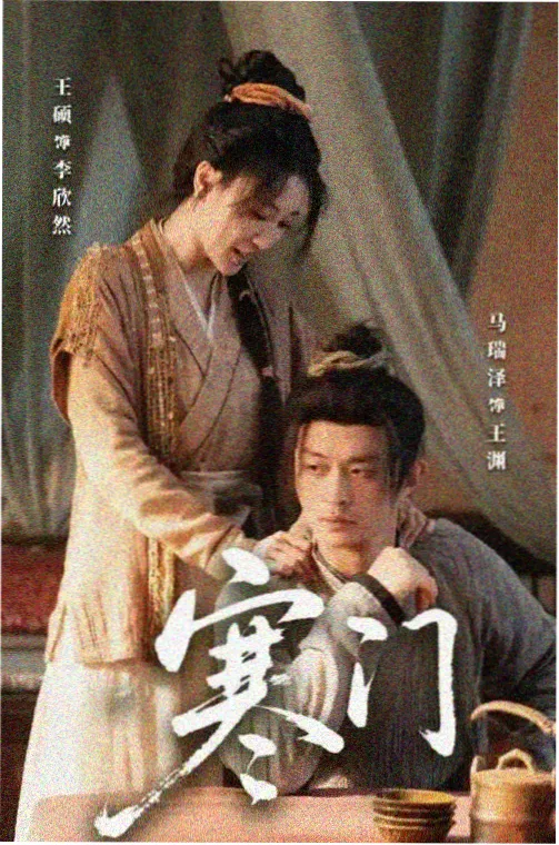 剧集长视频《静水之下》封面