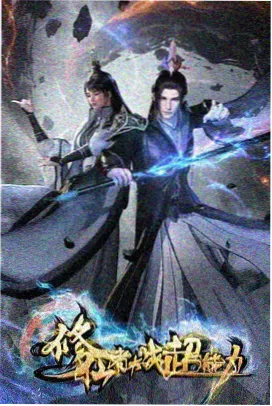 动漫长视频《风起第七区》封面